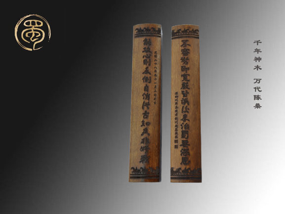 “攻心联”镇纸