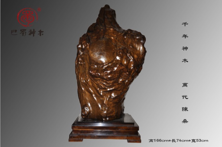 千年乌木金丝楠纯自然形态&mdash;&mdash;大肚弥勒