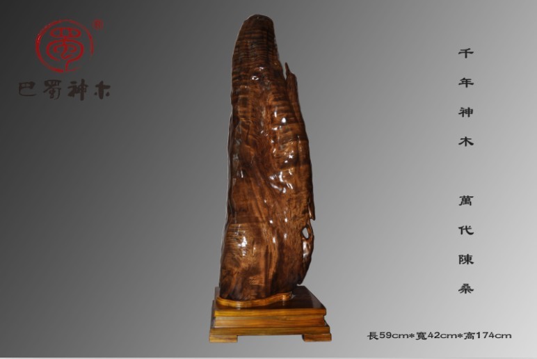 千年乌木金丝楠自然摆件