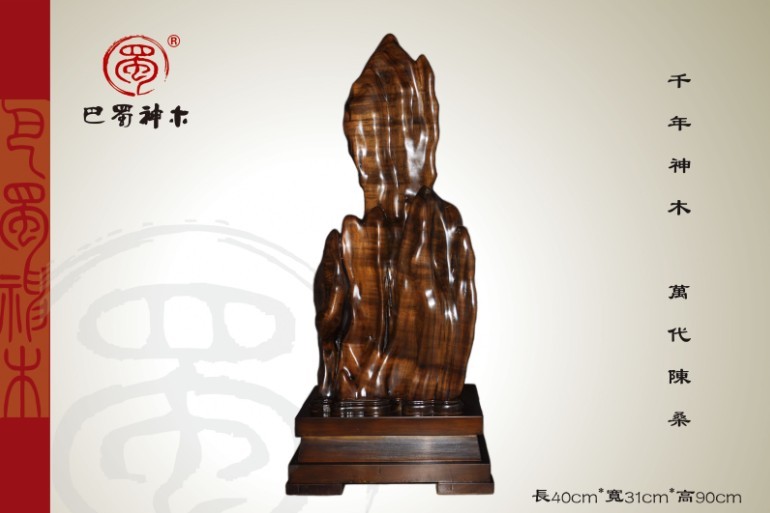 乌木金丝楠自然摆件