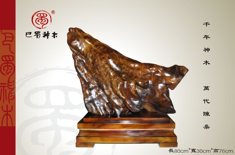 乌木金丝楠自然摆件bsjzr-13061101