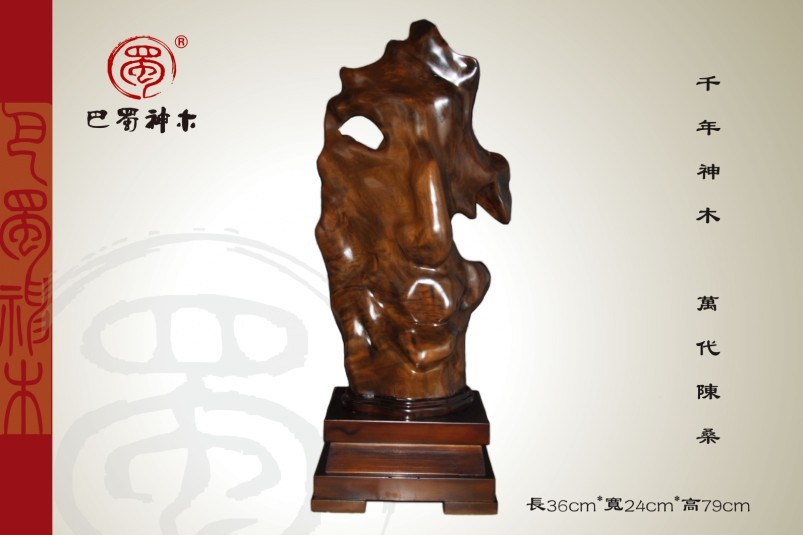 乌木金丝楠自然摆件bsjzr-13061902