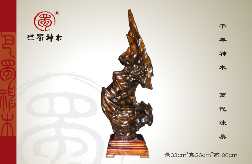 乌木金丝楠自然摆件bsjzr-13061102